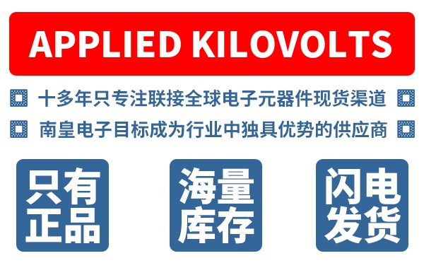 Applied Kilovolts��˾ (Applied Kilovolts Ltd.)